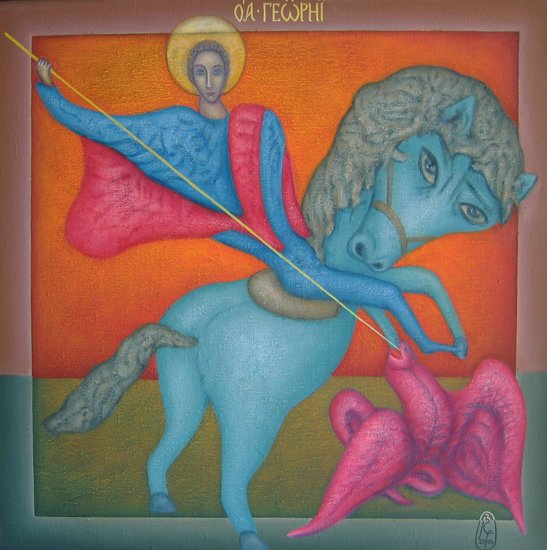 Апокриф: Св. Георгий